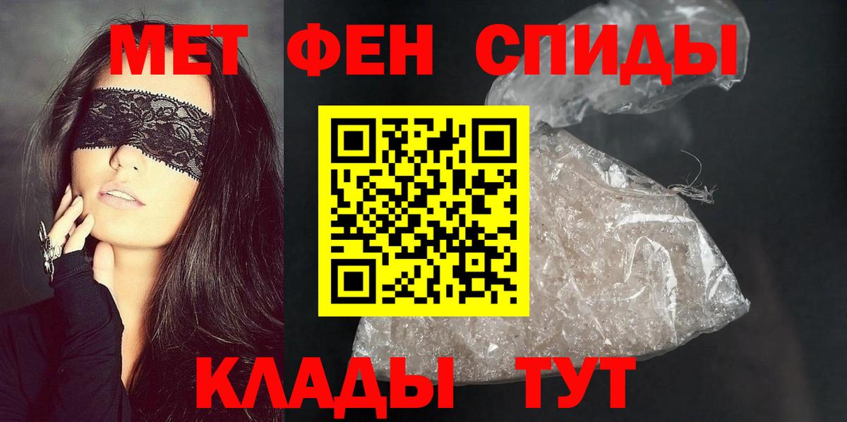 Йошкар-Ола  АМФЕТАМИН 98%  Вход с VPN 