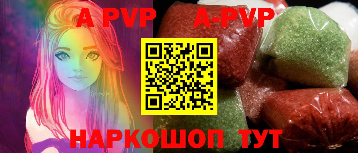Alfa_PVP крисы CK Йошкар-Ола