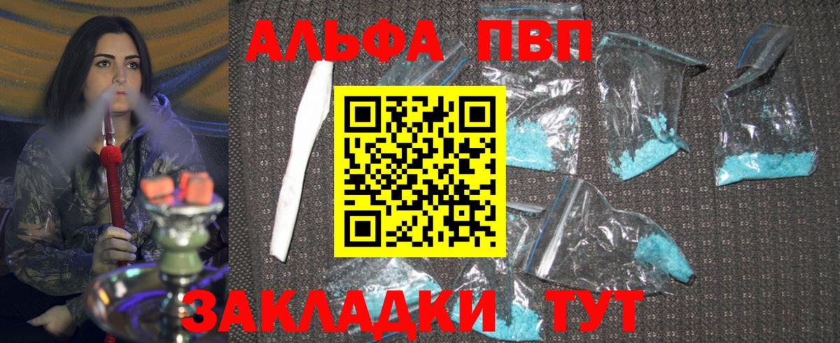 Alpha-PVP Соль  APVP  Йошкар-Ола  A-PVP VHQ  Вход с VPN 