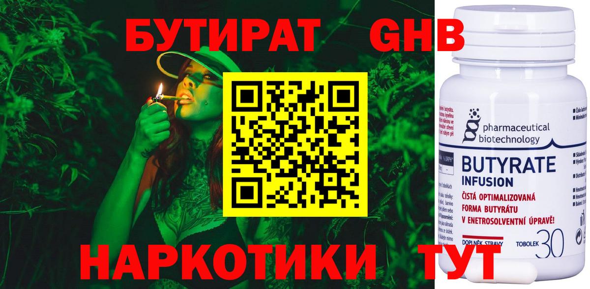 Йошкар-Ола  Бутират вода  Вход с VPN 