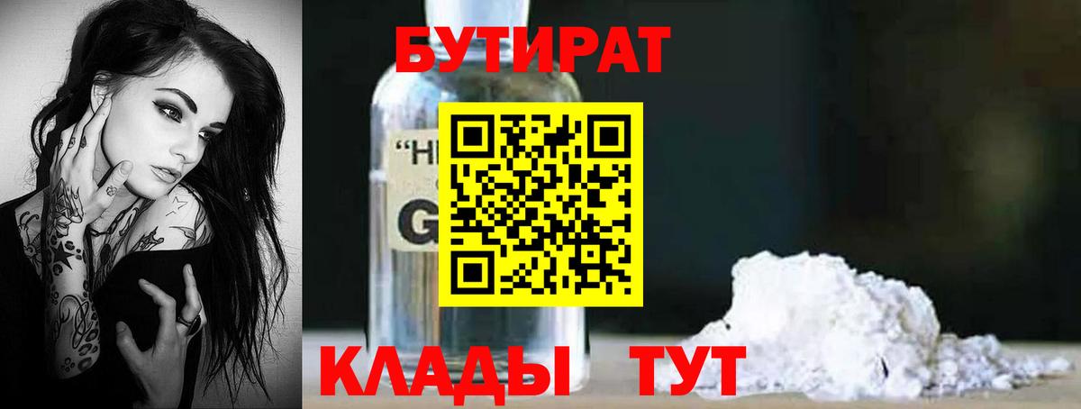 Бутират оксана Йошкар-Ола