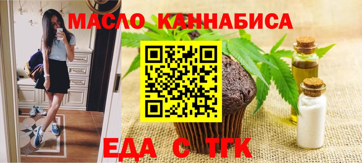 Йошкар-Ола  Еда ТГК марихуана  Вход с VPN 