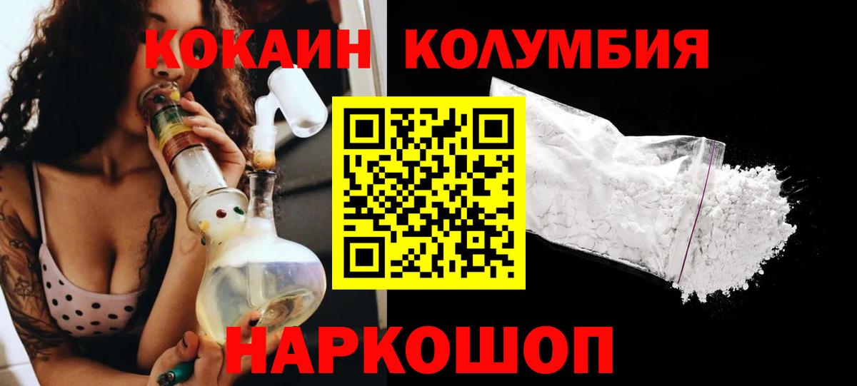КОКАИН 99%  Вход с VPN  Йошкар-Ола 