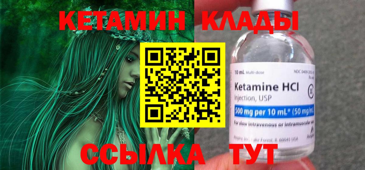 Йошкар-Ола  КЕТАМИН VHQ  Кетамин ketamine  Вход с VPN 