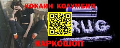 кокаин колумбия Гудермес