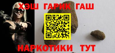 синтетический гашиш Гуково