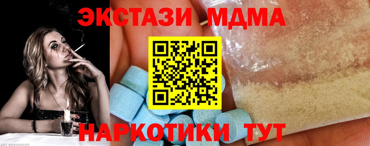 МДМА  Вход с VPN  Йошкар-Ола  МДМА кристаллы  MDMA кристаллы 