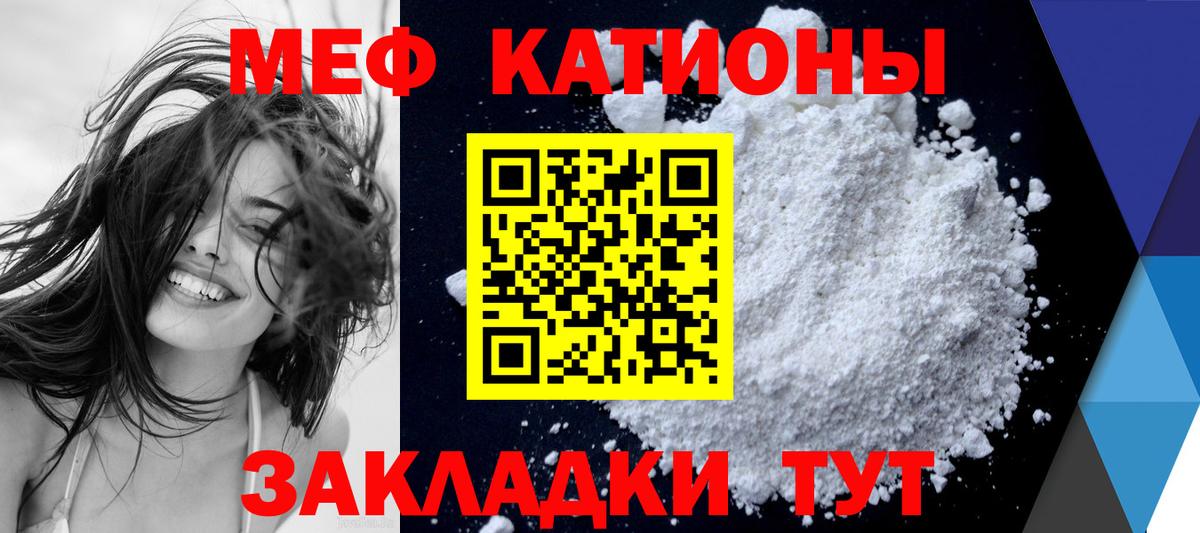 Мефедрон VHQ  МЕФ  Вход с VPN  Йошкар-Ола  МЕФ мяу мяу 