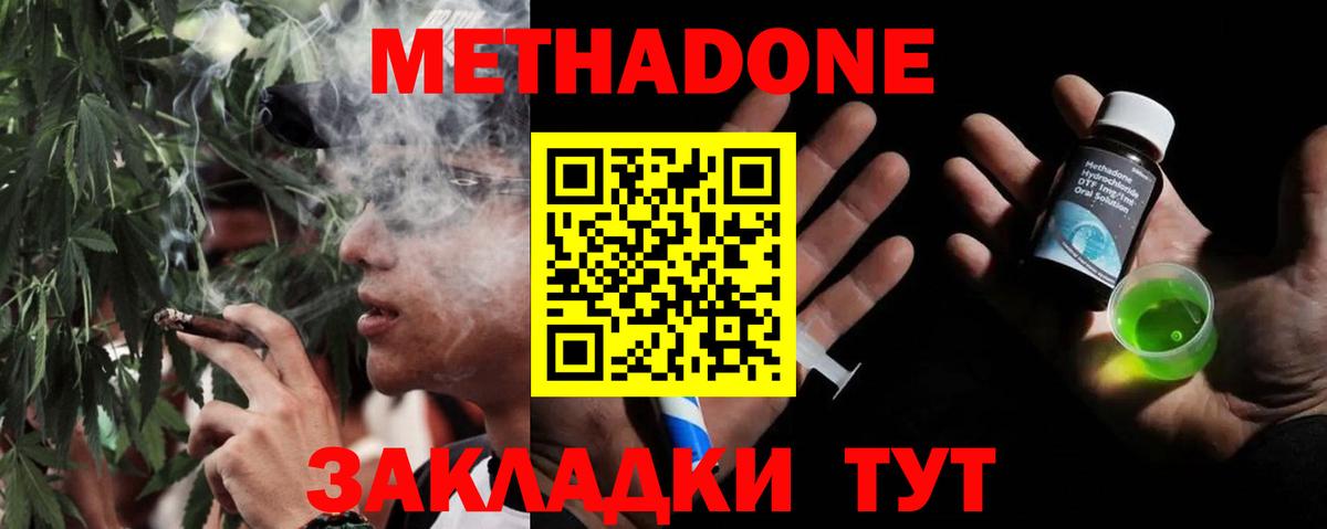 hydra ССЫЛКА  Вход с VPN  Йошкар-Ола  МЕТАДОН белоснежный  МЕТАДОН кристалл 