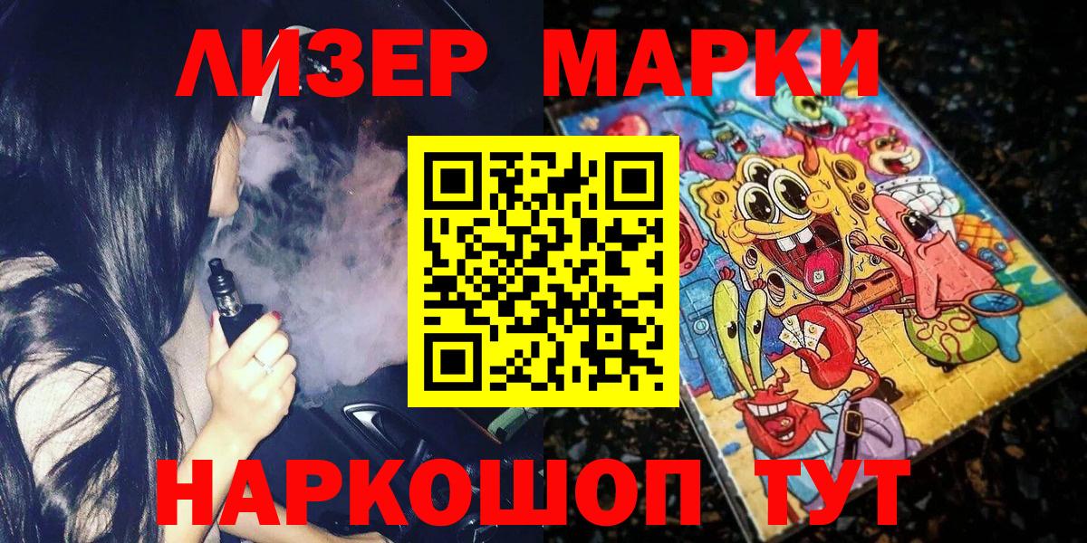Марки NBOMe 1500мкг Йошкар-Ола