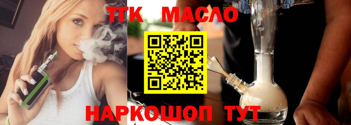 Йошкар-Ола  ТГК вейп с тгк  Вход с VPN 