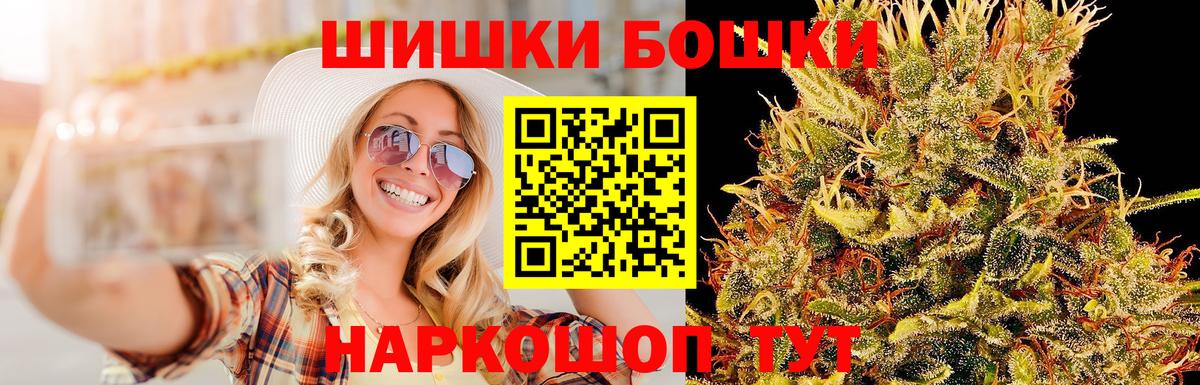 Йошкар-Ола  Шишки марихуана Bruce Banner  Конопля White Widow  Бошки марихуана Amnesia  Вход с VPN  Конопля Ganja 